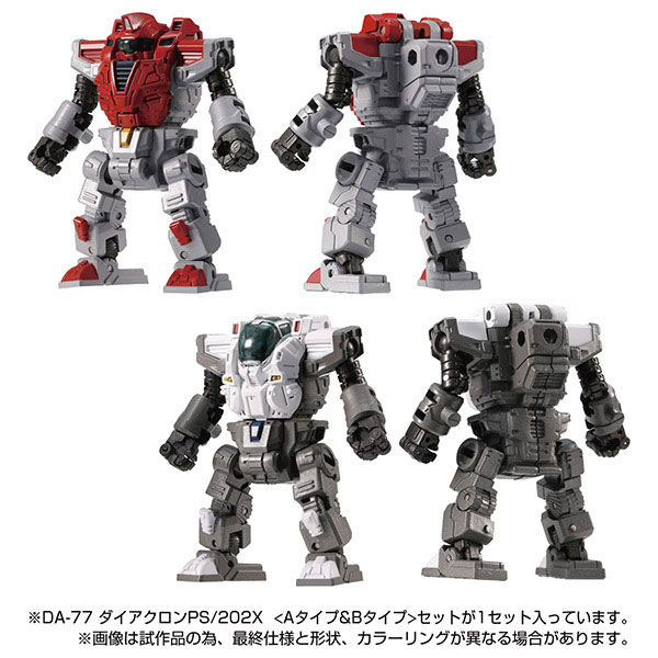 DA-77 ダイアクロン PS/202X ＜Aタイプ&Bタイプ＞セット