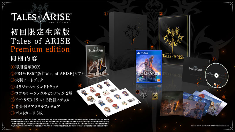 AmiAmi [Character & Hobby Shop] | [Bonus] PS4 Tales of ARISE