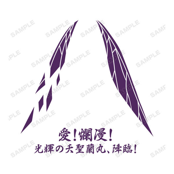 Fairy Ranmaru ~Anata no Kokoro Otasuke Shimasu~ - Ai Ranmaru - Badge (Set)  (Hobby Japan)