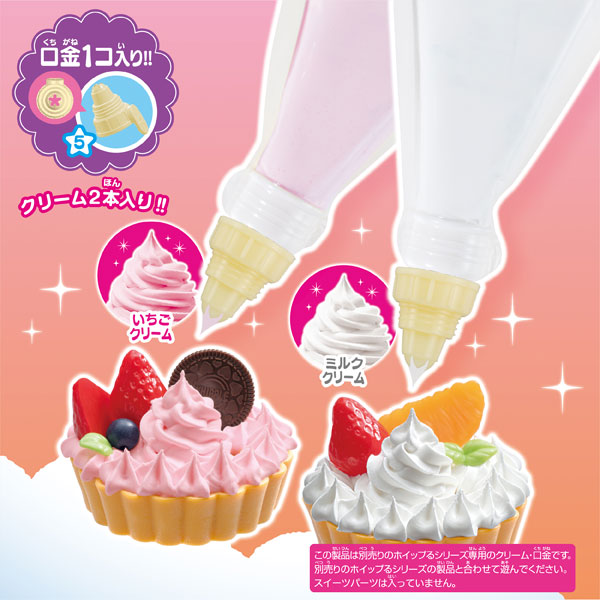 AmiAmi [Character & Hobby Shop] | W-138 Whipple Cream 2pk Set