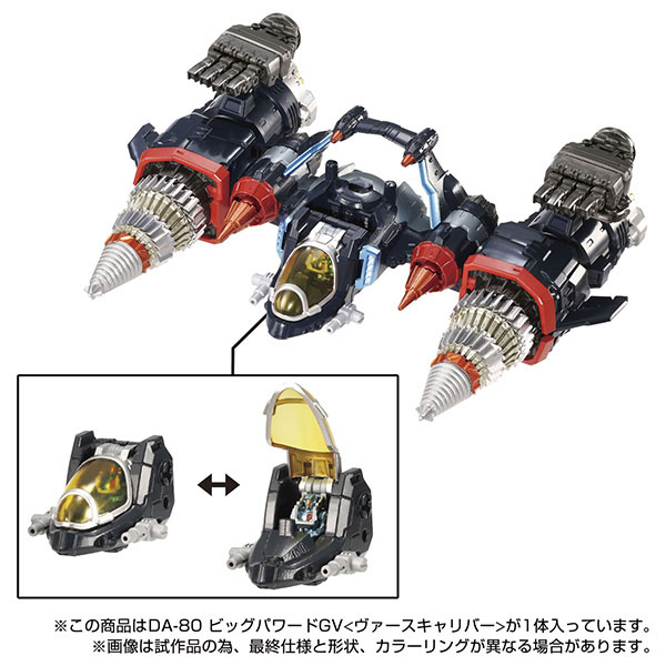 AmiAmi [Character & Hobby Shop] | Diaclone DA-80 Big Powered GV
