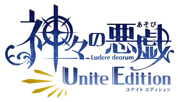 Kamigami no Asobi - Ludere Deorum Unite Edition Announced for Switch