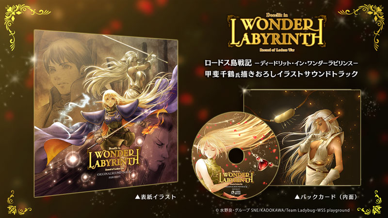 AmiAmi [Character & Hobby Shop] | [Bonus] PS4 Record of Lodoss War