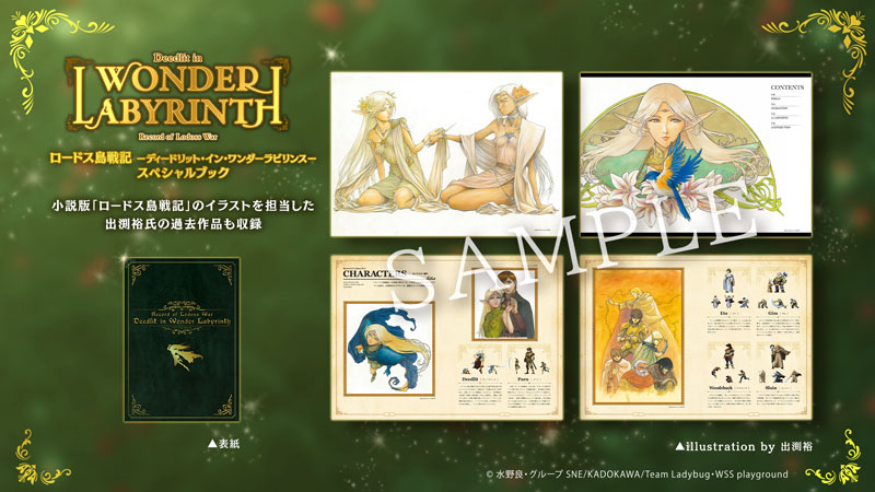 AmiAmi [Character & Hobby Shop] | [Bonus] PS4 Record of Lodoss War