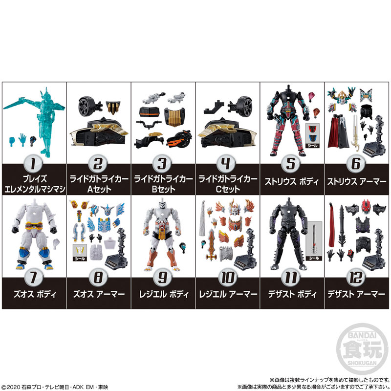 AmiAmi [Character & Hobby Shop] | 装动假面骑士圣刃Book10 12个/盒整