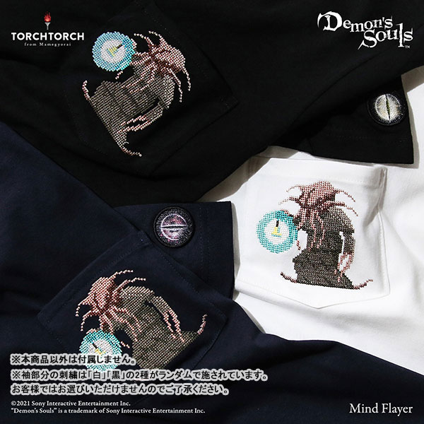 Mind Flayer - Demon's Souls.com