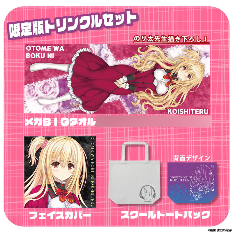 AmiAmi [Character & Hobby Shop] | [AmiAmi Exclusive Bonus] BD