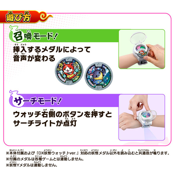 AmiAmi [Character & Hobby Shop] | Youkai Watch DX Youkai Watch ver