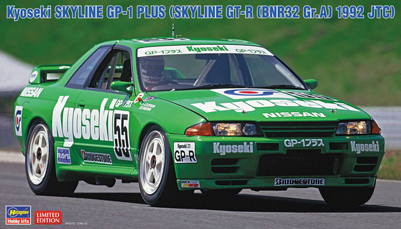 Ebbro 1/43 Nissan Skyline GT-R R33 Pennzoil JTCC 1998 #23