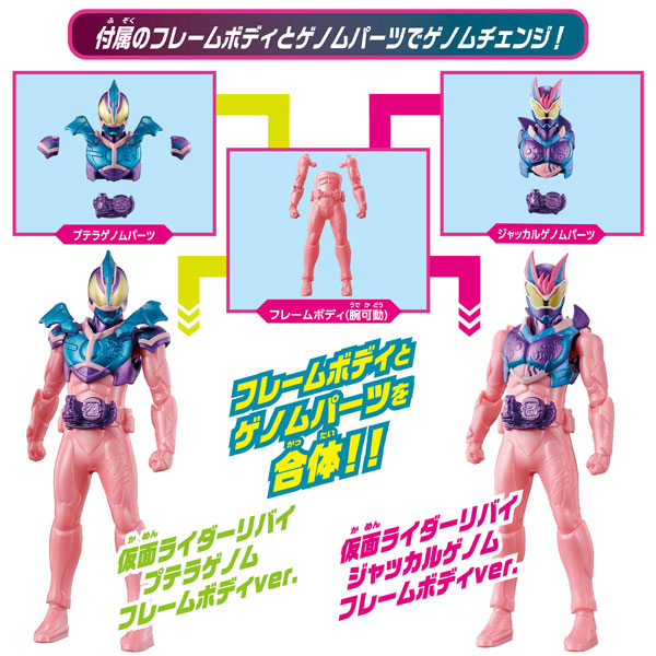 れいちぇる AmiAmi [Character & Hobby Shop] | Kamen Rider Revice