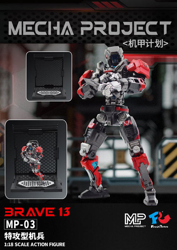 AmiAmi [Character & Hobby Shop] | MECHA PROJECT MP-03 Special 