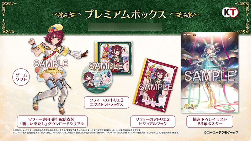 AmiAmi [Character & Hobby Shop] | [Bonus] PS4 Atelier Sophie 2 