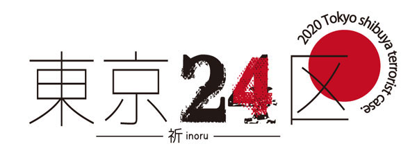 Tokyo 24-Ku: Inoru for Nintendo Switch