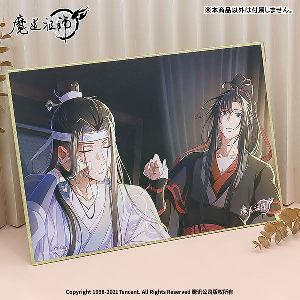 AmiAmi [Character & Hobby Shop] | 动画《魔道祖师》完结篇魏无羨&蓝