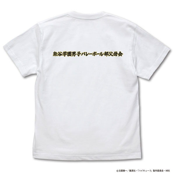 AmiAmi [Character & Hobby Shop] | Haikyuu!! TO THE TOP Fukurodani