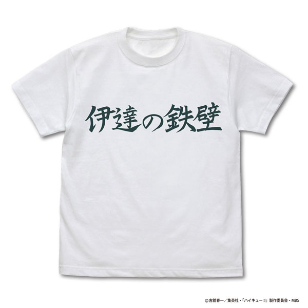 Meiji University Volleyball Team Tシャツ