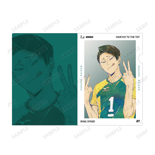 Haikyuu! To the Top Long Sticker - Suguru Daishou