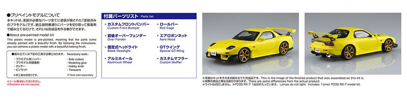 Aoshima Initial D 1/24 Mazda RX-7 FC3S Initial D Project D Version Plastic  Model