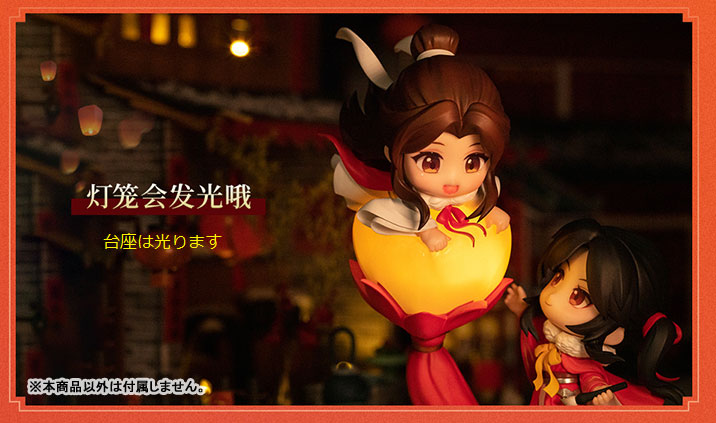 AmiAmi [Character & Hobby Shop] | 漫画《天官赐福》 谢怜&三郎千灯映