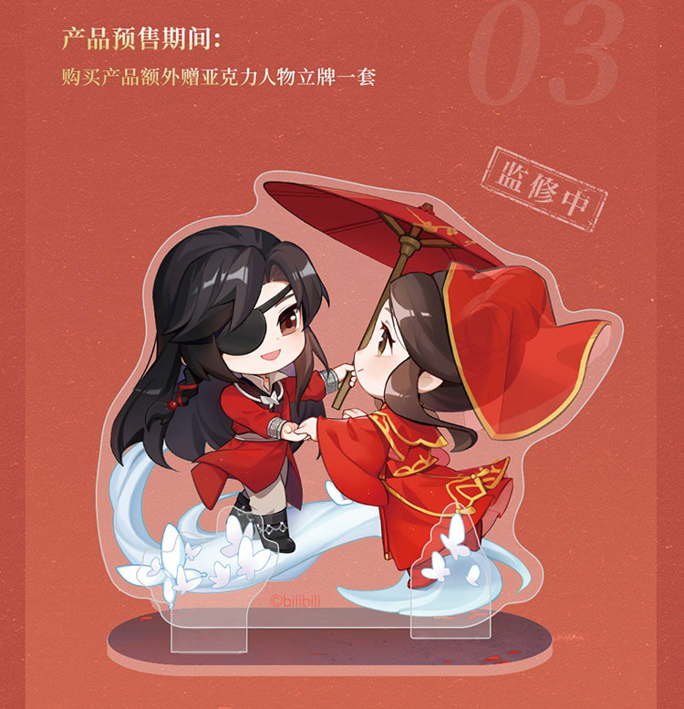 TGCF Hua Cheng Xie Lian Big Mouth Desktop Organizer