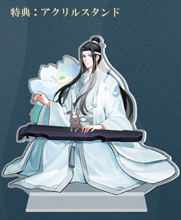 AmiAmi [Character & Hobby Shop] | 【附赠特典】动画《魔道祖师》 蓝