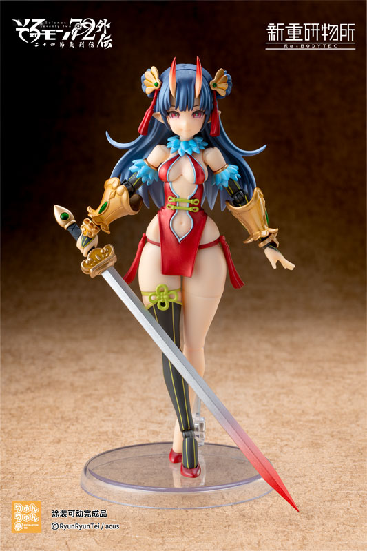 AmiAmi [Character & Hobby Shop] | [Exclusive Sale] [Bonus] Solomon