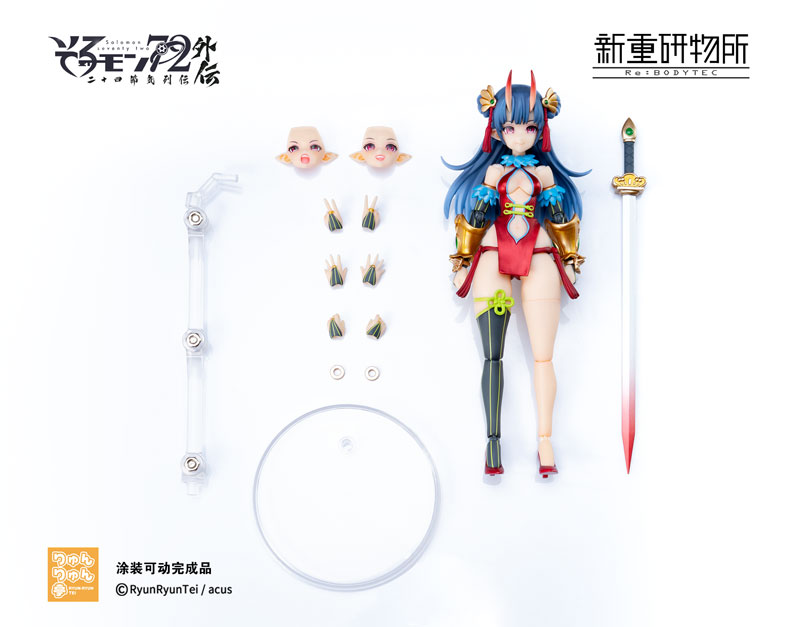 AmiAmi [Character & Hobby Shop] | [Exclusive Sale] [Bonus] Solomon