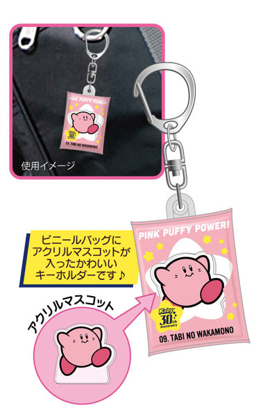 Puffy Kirby Keychain 