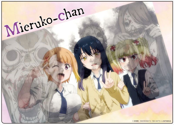 mierukochanedit