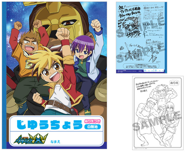 Beyblade Blu-ray