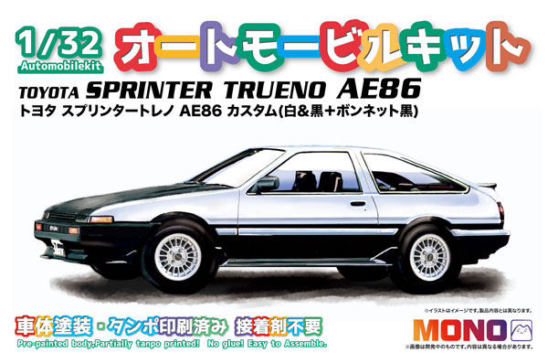 AmiAmi [Character & Hobby Shop] | 1/32 Automobile Kit Toyota 