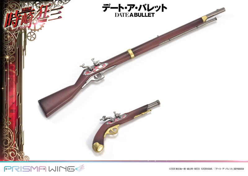 AmiAmi [Character & Hobby Shop] | PRISMA WING Date A Bullet Kurumi