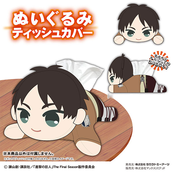 Almofada Anime Attack On Titan Shingeki no Kyojin Eren Yeager Chibi em  Promoção na Americanas