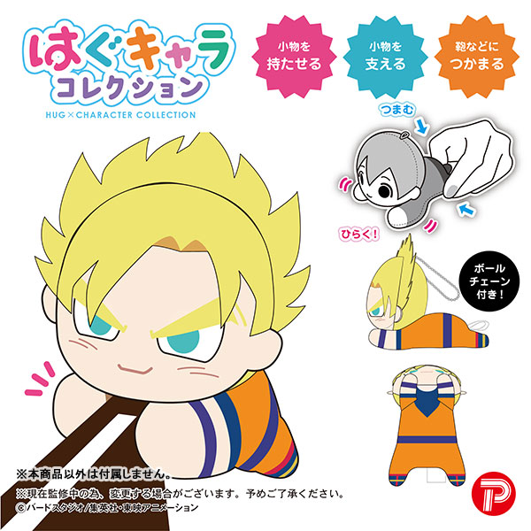 AmiAmi [Character & Hobby Shop] | Dragon Ball Z Hug Chara