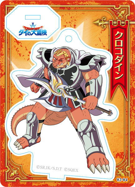 Takara Tomy Arts Dragon Quest Die Adventure Cross Braid Card Album - Official Collectible Card Storage Binder