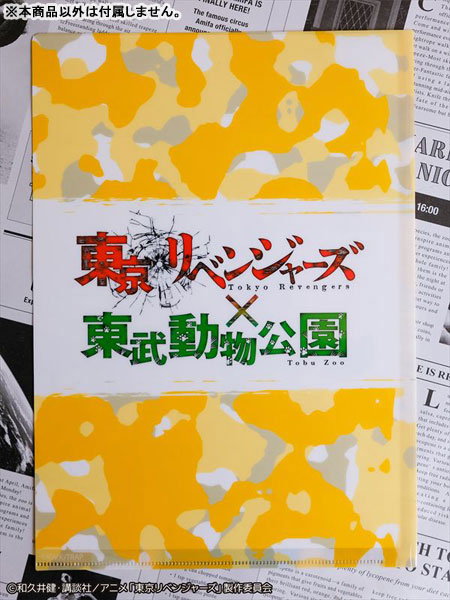 AmiAmi [Character & Hobby Shop] | Tokyo Revengers x Tobu Zoo Park