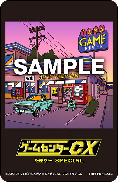 AmiAmi [Character & Hobby Shop] | [Bonus] DVD Game Center CX 