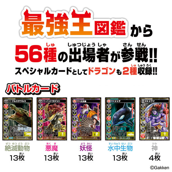 AmiAmi [Character & Hobby Shop] | Strongest King Encyclopedia