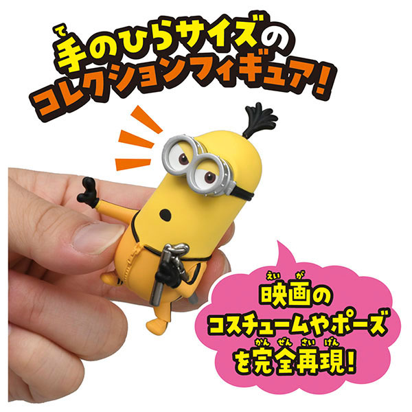 AmiAmi [Character & Hobby Shop] | Minions HachaColle Minion 05