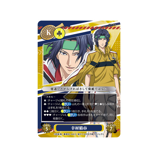 Amiami Character Hobby Shop Trick Gear The New Prince Of Tennis Released Amiami Character Hobby Shop Trick Gear The New Prince Of Tennis Released