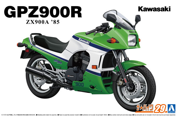 AmiAmi [Character & Hobby Shop] | The Bike No.29 1/12 Kawasaki