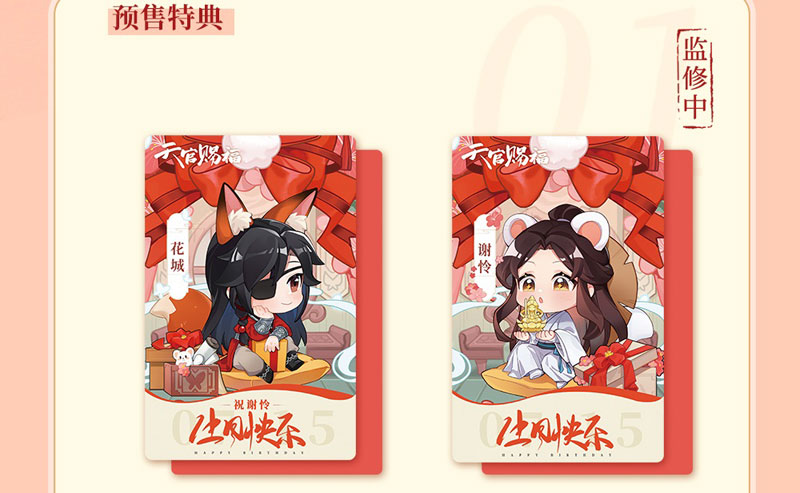 TGCF Hua Cheng Xie Lian Big Mouth Desktop Organizer