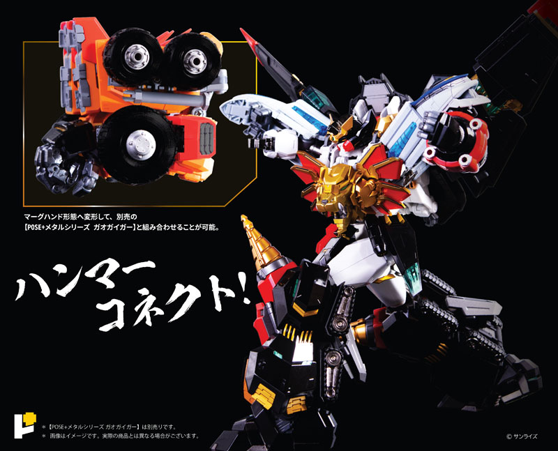 AmiAmi [Character & Hobby Shop] | POSE+Metal Series The King of