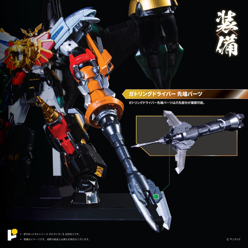 AmiAmi [Character & Hobby Shop] | POSE+Metal Series The King of