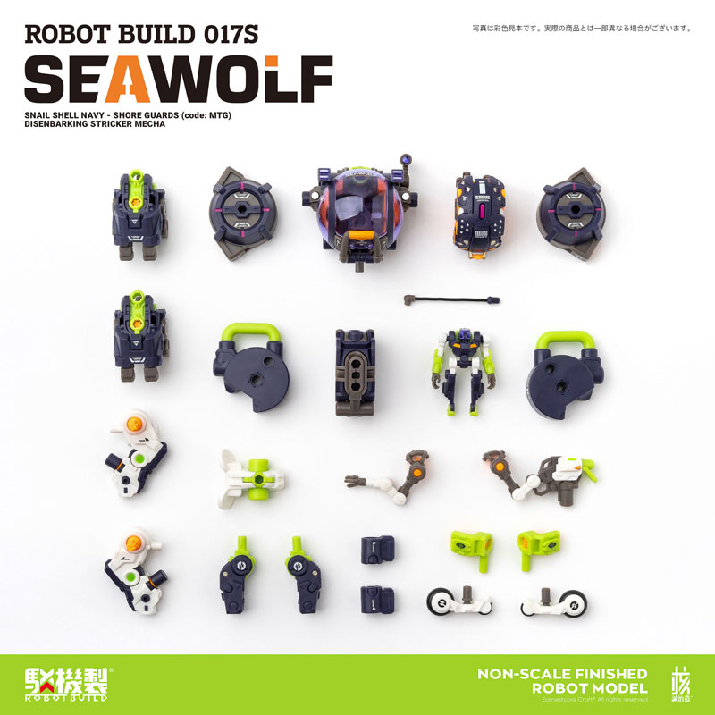 AmiAmi [Character & Hobby Shop] | ROBOT BUILD RB-17 Kai SEAWOLF
