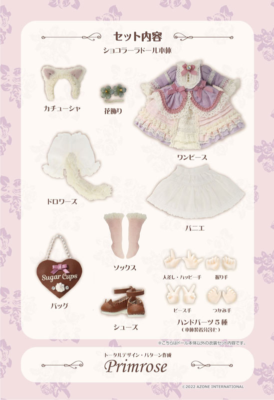 AmiAmi [Character & Hobby Shop] | Primrose x SugarCups Chocolala