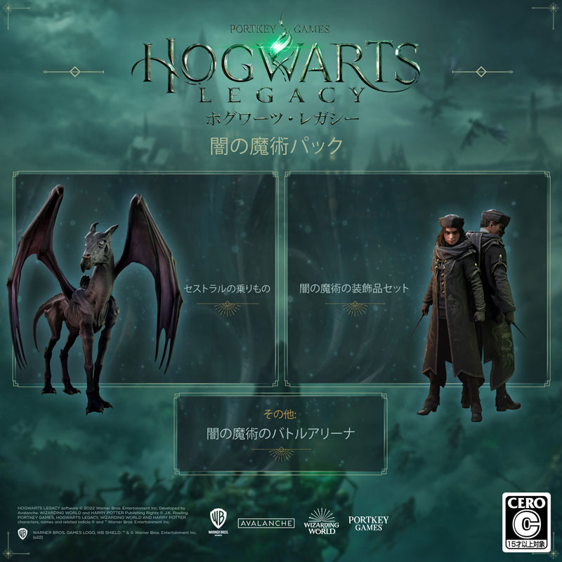 AmiAmi [Character & Hobby Shop]  [Bonus] PS4 Hogwarts Legacy Deluxe  Edition(Released)