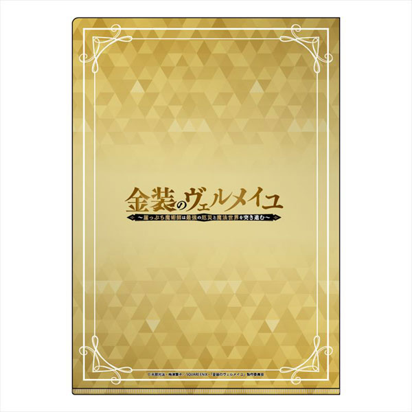 AmiAmi [Character & Hobby Shop]  Vermeil in Gold A4 Clear File  Group(Released)