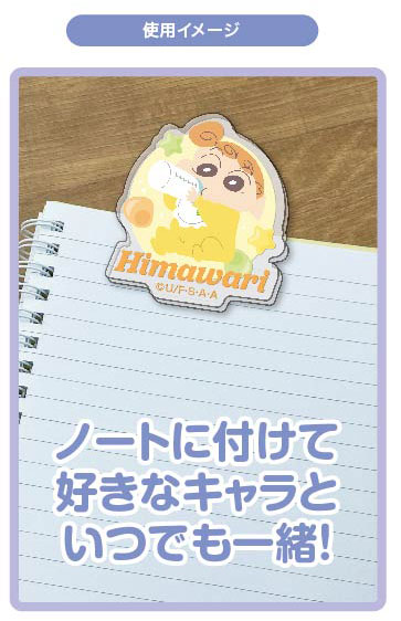 AmiAmi [Character & Hobby Shop] | Chara Clip Crayon Shin-chan