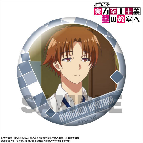 Ayanokouji Kiyotaka Icon